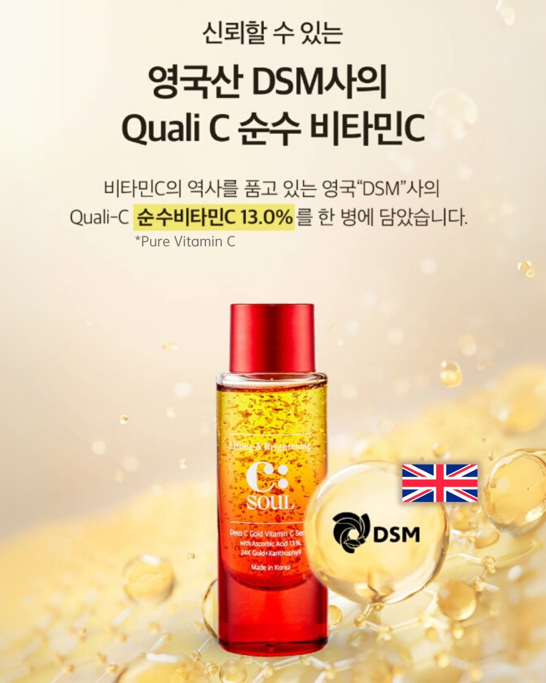 (1+1) CSoul Deep C Gold Vitamin C Serum