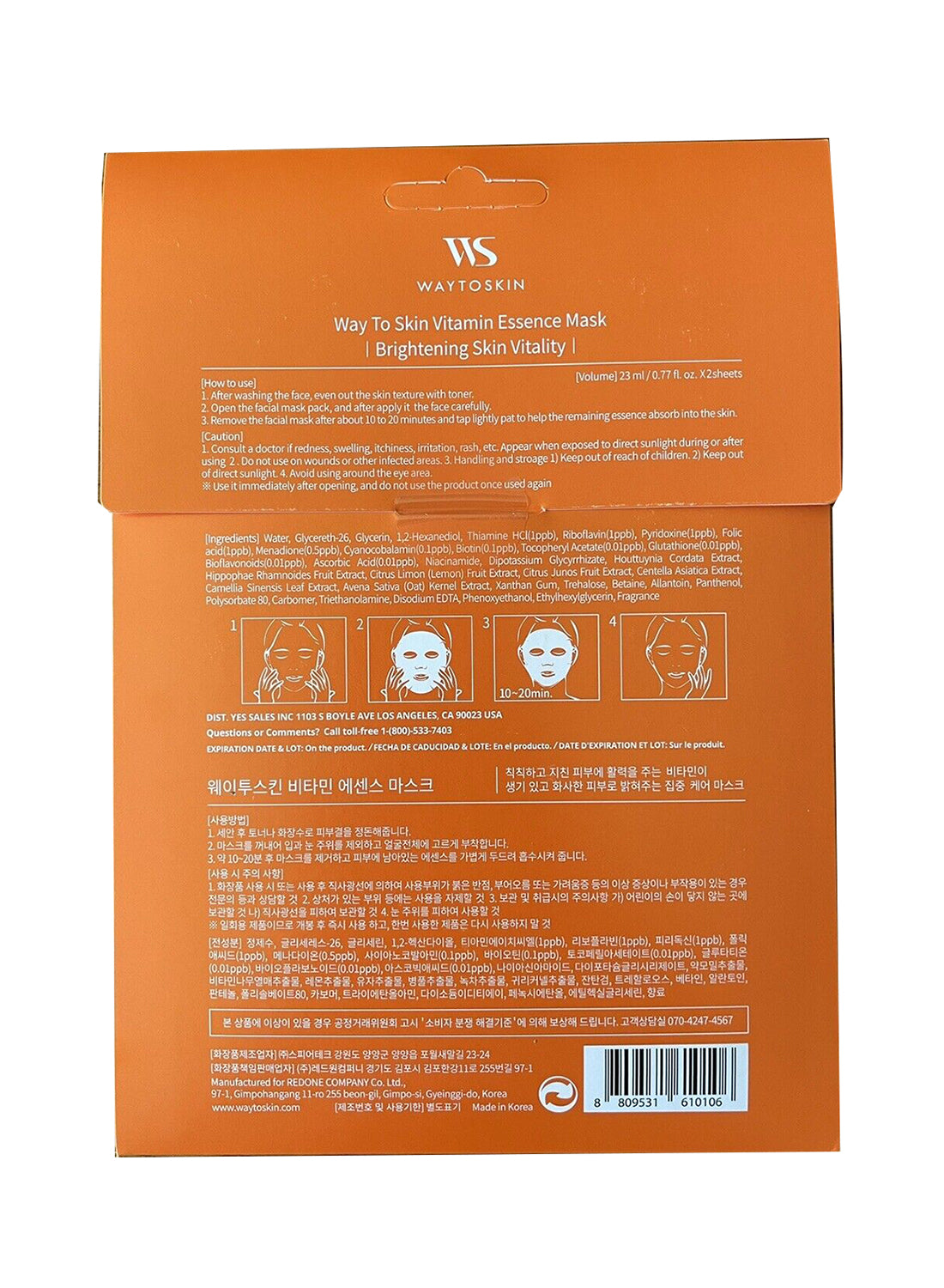 WAY TO SKIN VIATMIN ESSENCE MASK